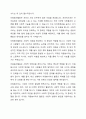 자원봉사자가 자원봉사활동 중 자원봉사관리자나 자원봉사대상자, 자원봉사활동기관 종사자 등에게 인정을 받는 게 왜 중요한지 생각해 보세요. 3페이지