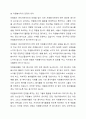 자원봉사자가 자원봉사활동 중 자원봉사관리자나 자원봉사대상자, 자원봉사활동기관 종사자 등에게 인정을 받는 게 왜 중요한지 생각해 보세요. 4페이지