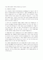 자원봉사자가 자원봉사활동 중 자원봉사관리자나 자원봉사대상자, 자원봉사활동기관 종사자 등에게 인정을 받는 게 왜 중요한지 생각해 보세요. 5페이지