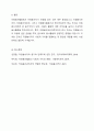 자원봉사자가 자원봉사활동 중 자원봉사관리자나 자원봉사대상자, 자원봉사활동기관 종사자 등에게 인정을 받는 게 왜 중요한지 생각해 보세요. 6페이지