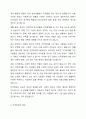지적장애, 정서 및 행동장애에 대해 설명하고 교수방법을 작성하여 제출하시오. 3페이지