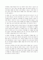 지적장애, 정서 및 행동장애에 대해 설명하고 교수방법을 작성하여 제출하시오. 4페이지