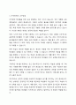 지적장애, 정서 및 행동장애에 대해 설명하고 교수방법을 작성하여 제출하시오. 5페이지