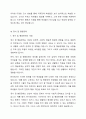 지적장애, 정서 및 행동장애에 대해 설명하고 교수방법을 작성하여 제출하시오. 6페이지