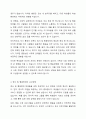 지적장애, 정서 및 행동장애에 대해 설명하고 교수방법을 작성하여 제출하시오. 8페이지