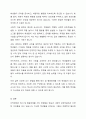지적장애, 정서 및 행동장애에 대해 설명하고 교수방법을 작성하여 제출하시오. 9페이지
