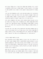 창의력의 개발이 점점 중요해지는 시대가 왔습니다. 현재 교육과정과 평가방식에 있어서 학교교육이 창의성을 저해한다는 견해도 있습니다. 여러분은 창의성 개발에 있어 현재교육과정에 찬성하는지 반대하는지에 대해 토론하세요. 3페이지