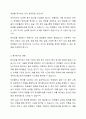 창의력의 개발이 점점 중요해지는 시대가 왔습니다. 현재 교육과정과 평가방식에 있어서 학교교육이 창의성을 저해한다는 견해도 있습니다. 여러분은 창의성 개발에 있어 현재교육과정에 찬성하는지 반대하는지에 대해 토론하세요. 5페이지