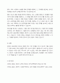 창의력의 개발이 점점 중요해지는 시대가 왔습니다. 현재 교육과정과 평가방식에 있어서 학교교육이 창의성을 저해한다는 견해도 있습니다. 여러분은 창의성 개발에 있어 현재교육과정에 찬성하는지 반대하는지에 대해 토론하세요. 6페이지