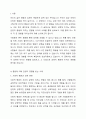 사람은 행동에 의해 감정의 영향을 받는 것이 클까? 아니면 감정에 의해 행동이 영향 받는 것이 클까? 자신의 생각으로 토론해 보시오. 2페이지