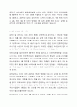 사람은 행동에 의해 감정의 영향을 받는 것이 클까? 아니면 감정에 의해 행동이 영향 받는 것이 클까? 자신의 생각으로 토론해 보시오. 5페이지