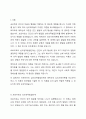 Freud의 심리성적발달단계와 Erikson의 심리사회이론을 비교 분석하고 장단점을 기술한 후 각 이론을 각자의 삶에 어떻게 적용하여 설명할 수 있을 지 서술하시오. 2페이지