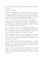 Freud의 심리성적발달단계와 Erikson의 심리사회이론을 비교 분석하고 장단점을 기술한 후 각 이론을 각자의 삶에 어떻게 적용하여 설명할 수 있을 지 서술하시오. 4페이지