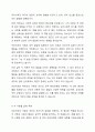 Freud의 심리성적발달단계와 Erikson의 심리사회이론을 비교 분석하고 장단점을 기술한 후 각 이론을 각자의 삶에 어떻게 적용하여 설명할 수 있을 지 서술하시오. 6페이지
