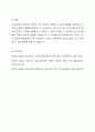 Freud의 심리성적발달단계와 Erikson의 심리사회이론을 비교 분석하고 장단점을 기술한 후 각 이론을 각자의 삶에 어떻게 적용하여 설명할 수 있을 지 서술하시오. 8페이지