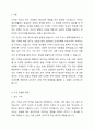 기억 유형과 특징에 대한 다양한 연구 결과와 이론을 바탕으로 기억을 오래도록 정확하게 유지하기 위하여 어떤 방법들을 활용할 수 있을 지 논의해 주세요. 2페이지