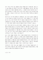 기억 유형과 특징에 대한 다양한 연구 결과와 이론을 바탕으로 기억을 오래도록 정확하게 유지하기 위하여 어떤 방법들을 활용할 수 있을 지 논의해 주세요. 3페이지