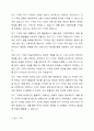 기억 유형과 특징에 대한 다양한 연구 결과와 이론을 바탕으로 기억을 오래도록 정확하게 유지하기 위하여 어떤 방법들을 활용할 수 있을 지 논의해 주세요. 4페이지