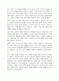 기억 유형과 특징에 대한 다양한 연구 결과와 이론을 바탕으로 기억을 오래도록 정확하게 유지하기 위하여 어떤 방법들을 활용할 수 있을 지 논의해 주세요. 5페이지