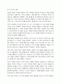 기억 유형과 특징에 대한 다양한 연구 결과와 이론을 바탕으로 기억을 오래도록 정확하게 유지하기 위하여 어떤 방법들을 활용할 수 있을 지 논의해 주세요. 6페이지