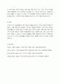 기억 유형과 특징에 대한 다양한 연구 결과와 이론을 바탕으로 기억을 오래도록 정확하게 유지하기 위하여 어떤 방법들을 활용할 수 있을 지 논의해 주세요. 7페이지