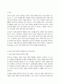놀이시간에 방관자적 행동만을 하는 유아가 있다. 교사인 나는 해당 유아가 또래와 어울릴 수 있도록 개입할 것인가? 아니면 관찰하며 기다려 줄 깃인가? 자신의 의견에 대한 논리적 근거와 이유를 제시하여 토론하시오. 2페이지