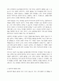 놀이시간에 방관자적 행동만을 하는 유아가 있다. 교사인 나는 해당 유아가 또래와 어울릴 수 있도록 개입할 것인가? 아니면 관찰하며 기다려 줄 깃인가? 자신의 의견에 대한 논리적 근거와 이유를 제시하여 토론하시오. 3페이지