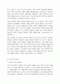 놀이시간에 방관자적 행동만을 하는 유아가 있다. 교사인 나는 해당 유아가 또래와 어울릴 수 있도록 개입할 것인가? 아니면 관찰하며 기다려 줄 깃인가? 자신의 의견에 대한 논리적 근거와 이유를 제시하여 토론하시오. 4페이지