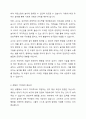 놀이시간에 방관자적 행동만을 하는 유아가 있다. 교사인 나는 해당 유아가 또래와 어울릴 수 있도록 개입할 것인가? 아니면 관찰하며 기다려 줄 깃인가? 자신의 의견에 대한 논리적 근거와 이유를 제시하여 토론하시오. 5페이지