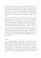 놀이시간에 방관자적 행동만을 하는 유아가 있다. 교사인 나는 해당 유아가 또래와 어울릴 수 있도록 개입할 것인가? 아니면 관찰하며 기다려 줄 깃인가? 자신의 의견에 대한 논리적 근거와 이유를 제시하여 토론하시오. 6페이지