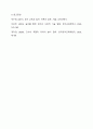 놀이시간에 방관자적 행동만을 하는 유아가 있다. 교사인 나는 해당 유아가 또래와 어울릴 수 있도록 개입할 것인가? 아니면 관찰하며 기다려 줄 깃인가? 자신의 의견에 대한 논리적 근거와 이유를 제시하여 토론하시오. 7페이지
