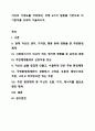 자신의 가계도를 작성하되, 아래 6가지 질문을 기반으로 자기분석을 상세히 기술하시오. 1페이지