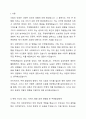 자신의 가계도를 작성하되, 아래 6가지 질문을 기반으로 자기분석을 상세히 기술하시오. 2페이지