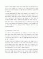 자신의 가계도를 작성하되, 아래 6가지 질문을 기반으로 자기분석을 상세히 기술하시오. 4페이지