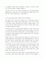 자신의 가계도를 작성하되, 아래 6가지 질문을 기반으로 자기분석을 상세히 기술하시오. 5페이지