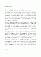 자신의 가계도를 작성하되, 아래 6가지 질문을 기반으로 자기분석을 상세히 기술하시오. 7페이지