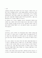자신이 거주하는(시 군 구)자치단체의 지방의회에서 제정하여 현재 시행하고 있는 사회복지관련 조례1개를 조사하고, 조사한 조례의 각 조항에 입각한 조례의 문제점과 개선점에 대해 자신의 의견을 기술하시오. 2페이지