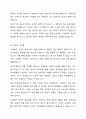 자신이 거주하는(시 군 구)자치단체의 지방의회에서 제정하여 현재 시행하고 있는 사회복지관련 조례1개를 조사하고, 조사한 조례의 각 조항에 입각한 조례의 문제점과 개선점에 대해 자신의 의견을 기술하시오. 4페이지