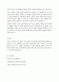 자신이 거주하는(시 군 구)자치단체의 지방의회에서 제정하여 현재 시행하고 있는 사회복지관련 조례1개를 조사하고, 조사한 조례의 각 조항에 입각한 조례의 문제점과 개선점에 대해 자신의 의견을 기술하시오. 5페이지