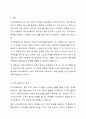 지역사회복지의 주체인 주민과 지역사회복지실천가(사회복지사)중 누가 더 큰 역할을 해야 하는지 자신의 입장과 그 이유를 쓰시오. 2페이지