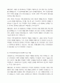 지역사회복지의 주체인 주민과 지역사회복지실천가(사회복지사)중 누가 더 큰 역할을 해야 하는지 자신의 입장과 그 이유를 쓰시오. 4페이지
