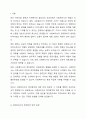 지역사회 발전과 지역복지를 위해서는 사회복지사가 적극적으로 지방정부 시군구 의원으로의 정치참여가 필요하다는 견해가 있다. 이에 대한 입장(찬반)과 그 이유를 쓰시오. 2페이지