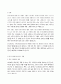 지역사회복지실천가는 주민 개개인의 복지를 위해서 노력하는 것이 옳은지, 지역사회전체의 변화를 위해 노력하는 것이 옳은지, 자신의 입장과 그 이유를 쓰시오. 2페이지