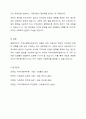 지역사회복지실천가는 주민 개개인의 복지를 위해서 노력하는 것이 옳은지, 지역사회전체의 변화를 위해 노력하는 것이 옳은지, 자신의 입장과 그 이유를 쓰시오. 6페이지