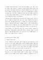 비에스텍의 사회복지실천 7대원칙을 클라이언트에게 적용하는 상황을 가상하여 그 중요성을 토론하시오. 4페이지