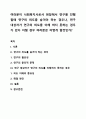 여러분이 사회복지사로서 현장에서 연구를 진행할때 연구의 의도를 숨겨야 하는 경우나, 연구 대상자가 연구의 의도를 이해 하지 못하는 경우가 있다 이럴 경우 여러분은 어떻게 할것인가? 1페이지