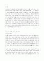 여러분이 사회복지사로서 현장에서 연구를 진행할때 연구의 의도를 숨겨야 하는 경우나, 연구 대상자가 연구의 의도를 이해 하지 못하는 경우가 있다 이럴 경우 여러분은 어떻게 할것인가? 2페이지