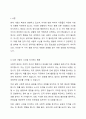 사회적 행동을 하는 과정에서 다른 사람의 시선을 의식하는 것이 더 필요할까, 자신의 생각대로 행동하는 것이 더 필요할까? 2페이지