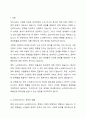 노인복지서비스 정책 관련 기사를 스크랩하시고, 근거 있는 비평을 하시오. 2페이지