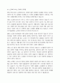노인복지서비스 정책 관련 기사를 스크랩하시고, 근거 있는 비평을 하시오. 4페이지